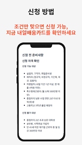 내일배움카드 신청 도우미